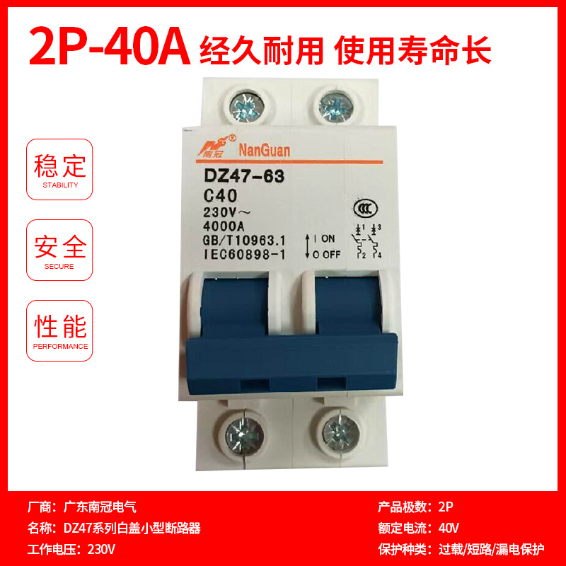 Nan Guan DZ47 serie mini interruptor de fuga de pequeño volumen interruptor de aire protector de fuga image 17
