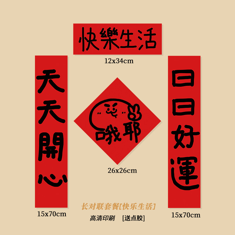 【인기 판매】창의적인 대련【행복한 삶】