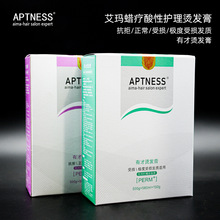 有才烫发膏迪势派艾玛蜡疗酸性烫发药水陶瓷数码热烫理发店半永久