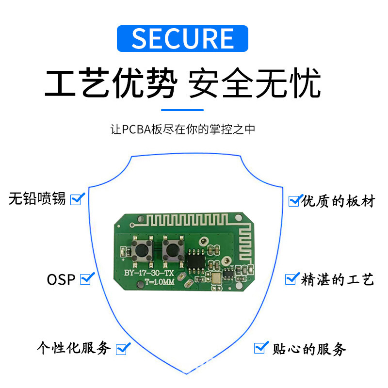 スマートホーム各種リモコンカスタムPCBA回路基板ソリューション開発メーカーがPCBA回路基板を製造|undefined