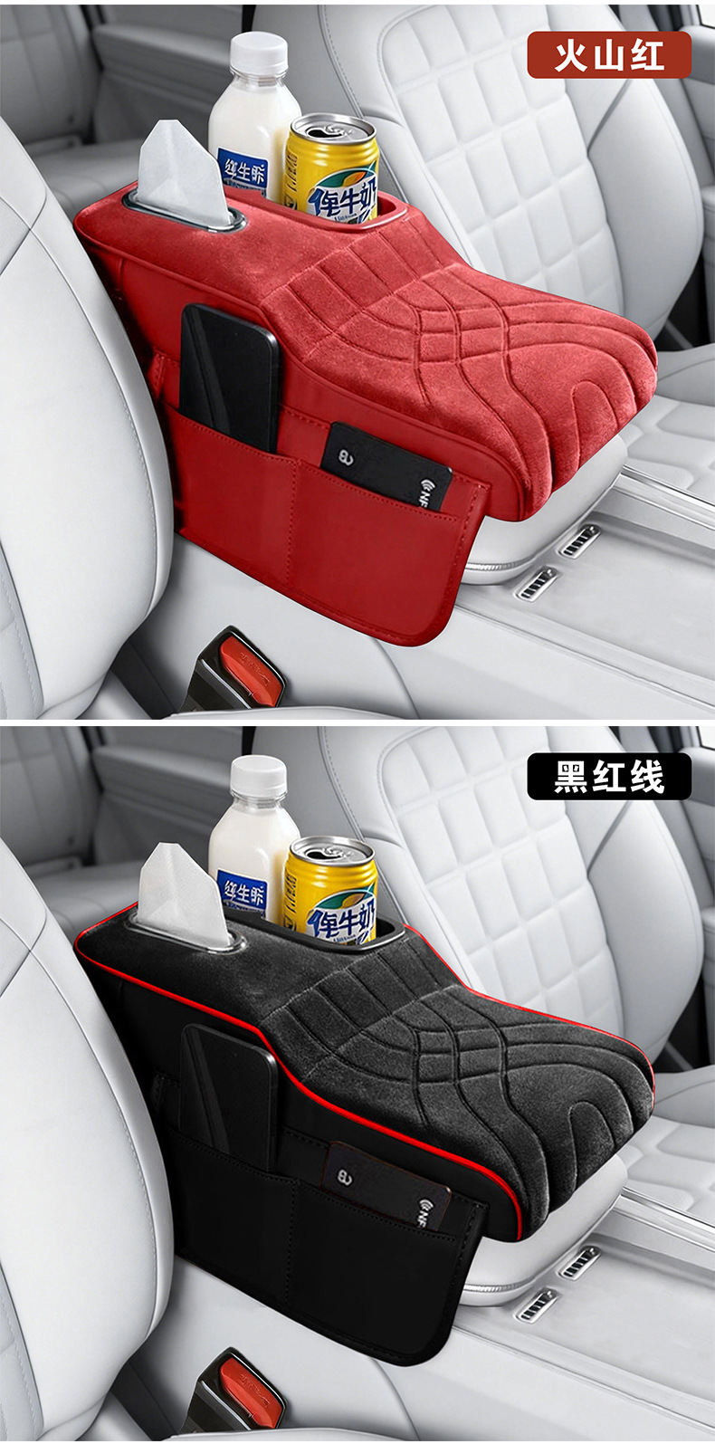 Car Armrest Box Pad Storage Box Car Thickened Heightening Pad Car Armrest Box Protective Cover Multifunctional Armrest Box