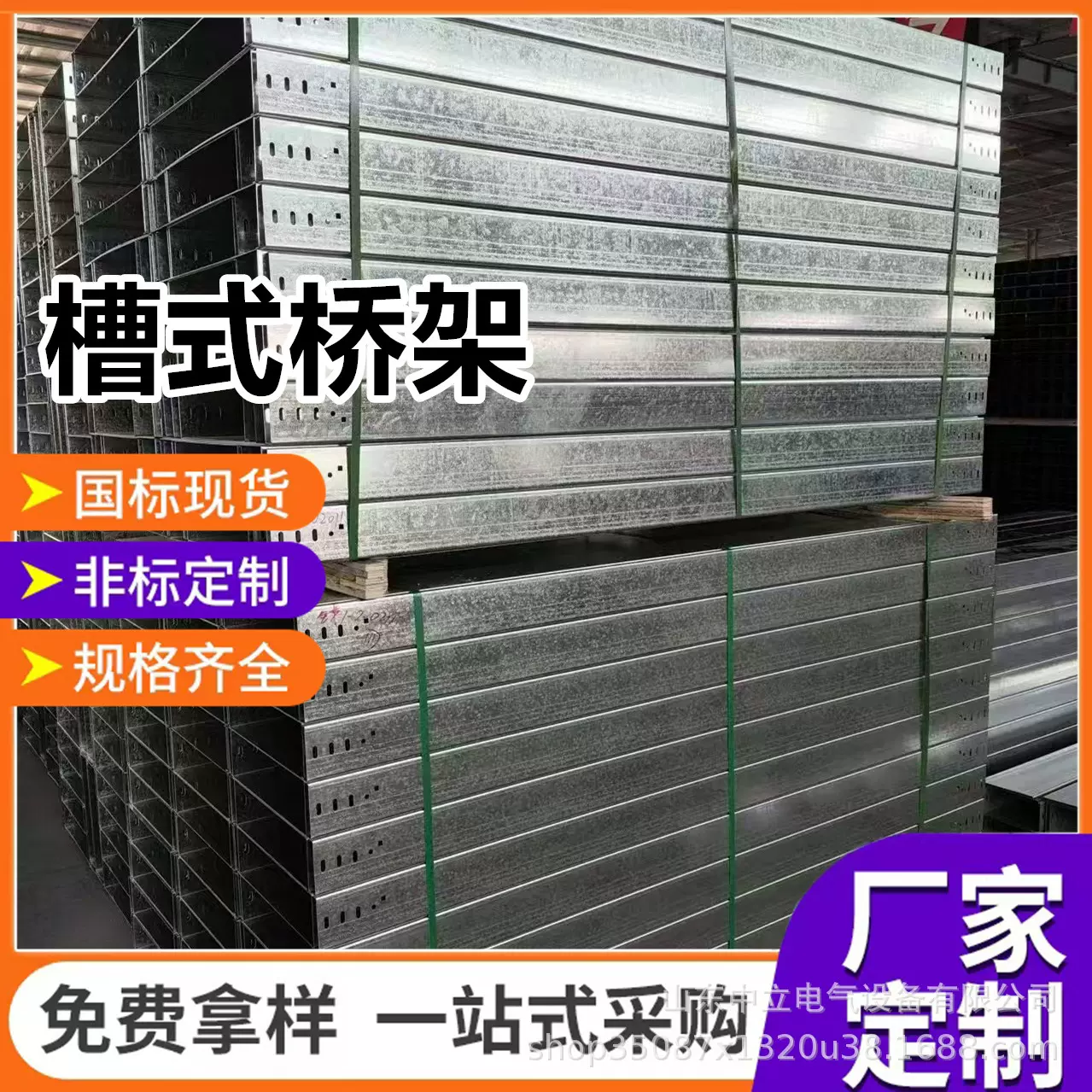 槽式桥架耐火阻燃防火槽式桥架热浸锌不锈钢槽式桥架加厚带盖板