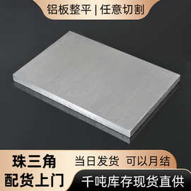 平整贴膜5083国标铝板激光切割无缝cnc加工铝合金型材板铝型材料