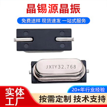 品牌表晶声表谐振器晶振3068 32.768KHz石英晶体晶振谐振器厂家