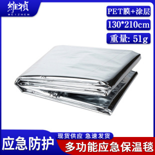 Outdoor Multifunctional Life-Saving Emergency First Aid Thermal Blanket Double-Sided Silver Emergency Blanket 130*210cm Multipur