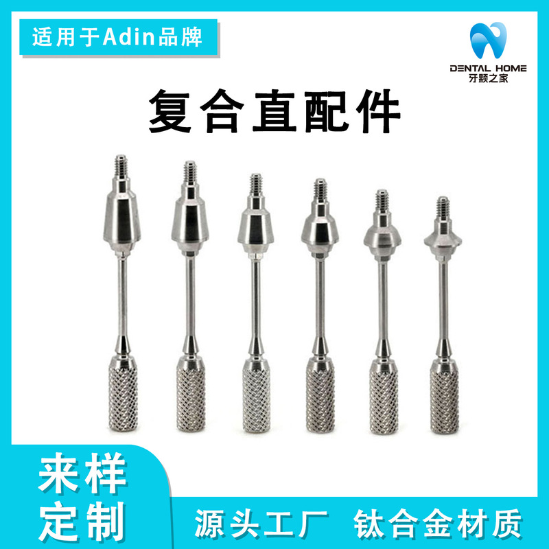 Suitable for Adin Composite Right-Angle Base and Composite Right-Angle Accessories