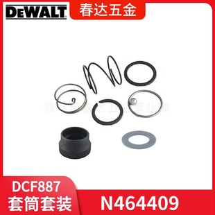 �Â�N464409��Ͳ���b DCF887�_������늄ӹ������642883-00 �|Ȧ