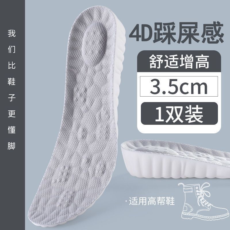 Huella Youpin BOOST plantilla de aumento de altura interior