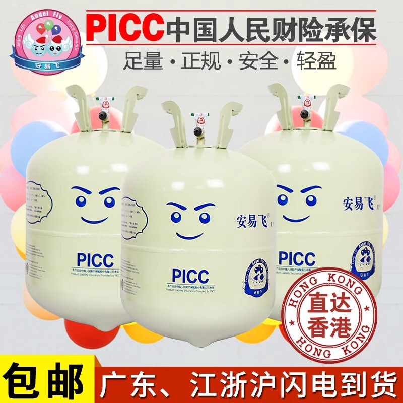 An Yi Fei Helium Balloons Floating in the Air Helium Tank Aluminum Film Ball Kongming Lantern Inflatable Tube Wholesale Balloon Inflator Small Bottle