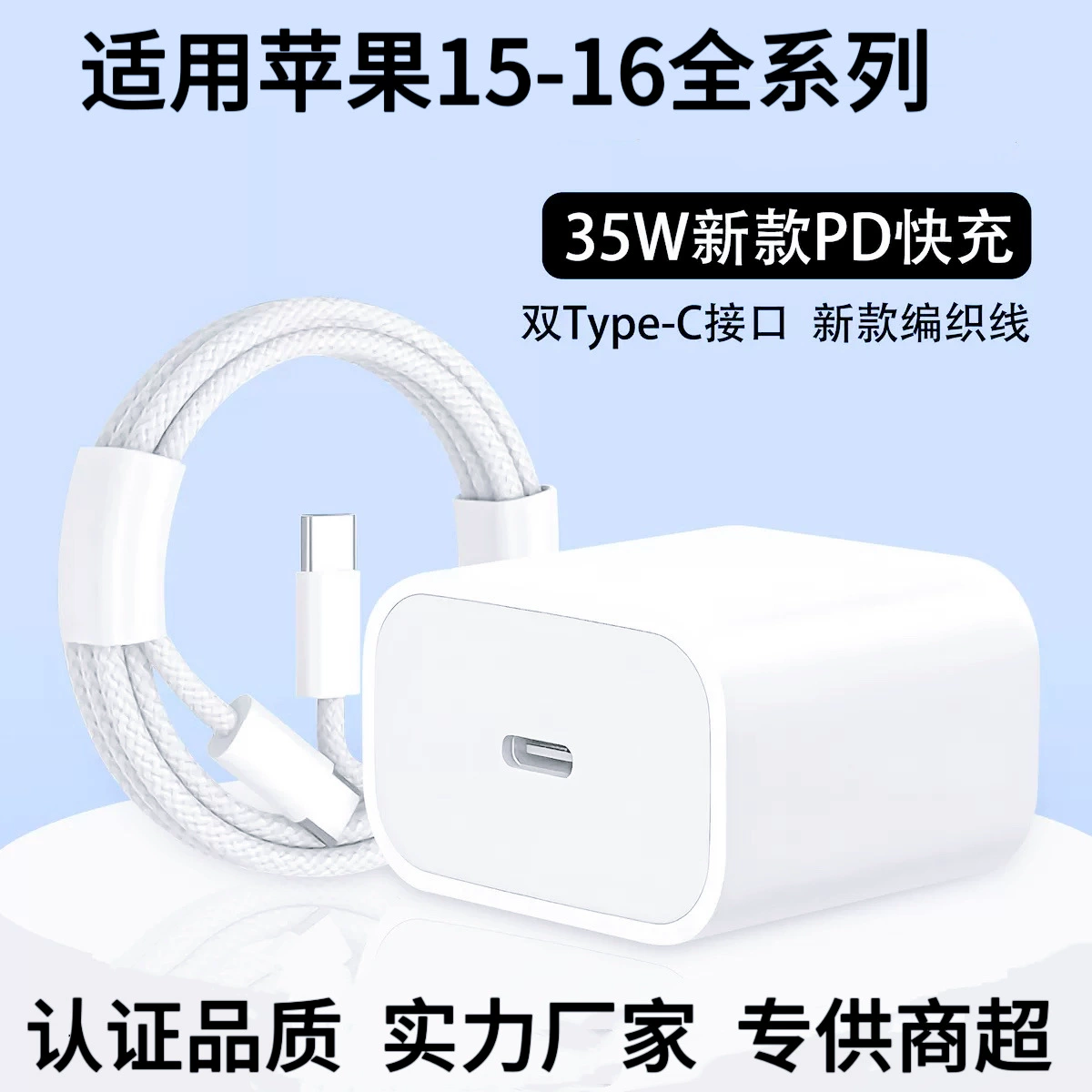 Совместимое с Apple зарядное устройство для мобильного телефона, iPhone 16, быстрая зарядка 35W