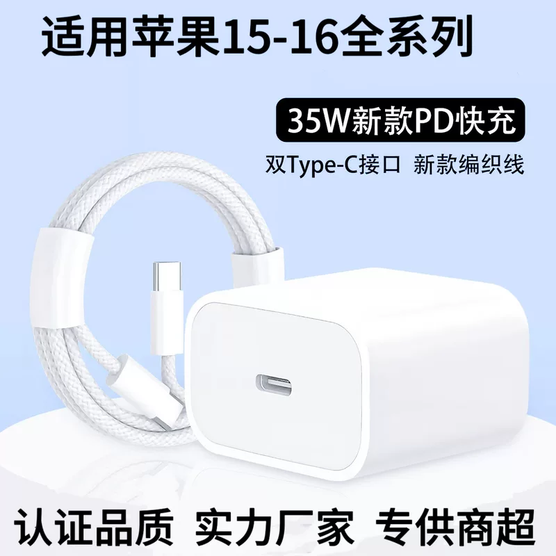 Совместимое с Apple зарядное устройство для мобильного телефона, iPhone 16, быстрая зарядка 35W