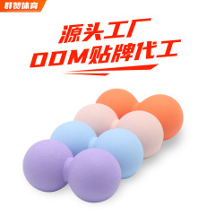 筋膜球筋肉リラックスボールホッケーつぼマッサージボールフィットネスボールヨガピーナッツボールマッサージ器卸売