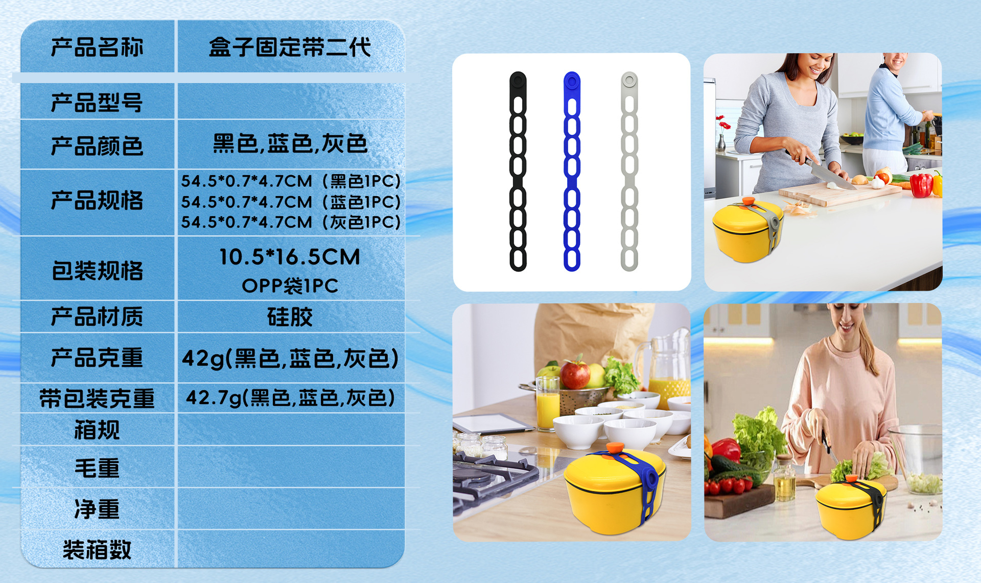盒子固定带二代