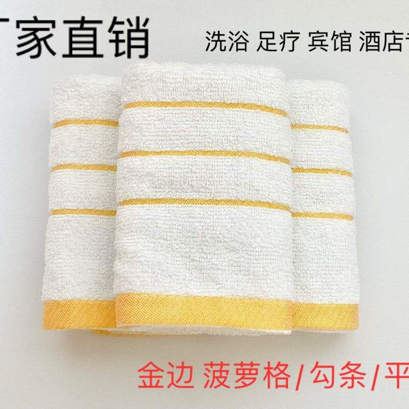 Gold-Edged Pineapple Grid Towel Hotel Foot Massage Bath Hotel Disposable Lint-Free Absorbent Bathroom Hand Towel