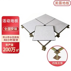 スポット全鋼帯電防止床監視室学校コンピュータ室 PVC 帯電防止高架空可動床タイル