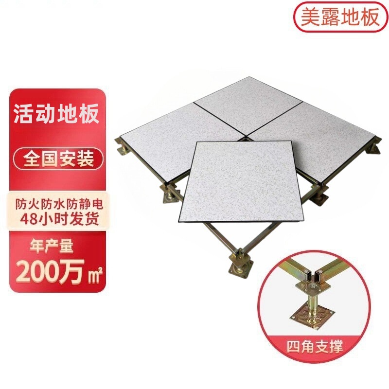 スポット全鋼帯電防止床監視室学校コンピュータ室 PVC 帯電防止高架空可動床タイル|undefined