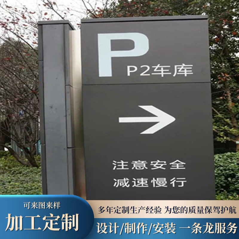 景区立式指示牌公园游乐场所说明指向牌小区导向牌厕所指引牌路牌