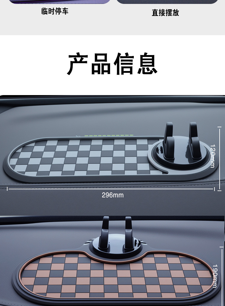 Car Anti-Slip Mat, Mobile Phone Holder, Moving Car Number Plate, Multi-Functional Center Console Navigation Storage and Storage Mobile Phone Holder