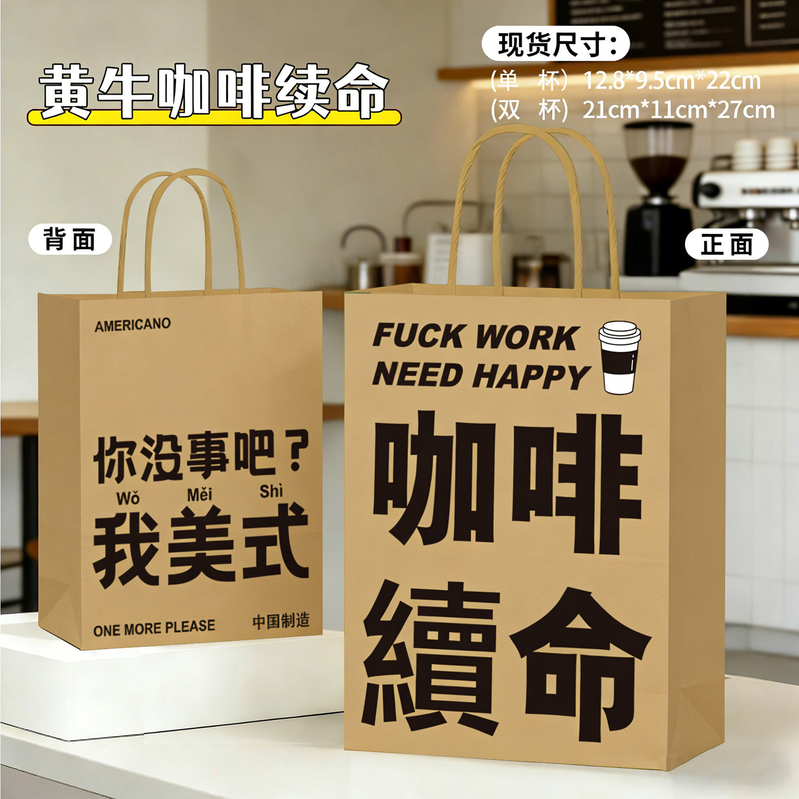 [음료] 생명을 연장하는 암소 커피 12.8*9.5*22cm