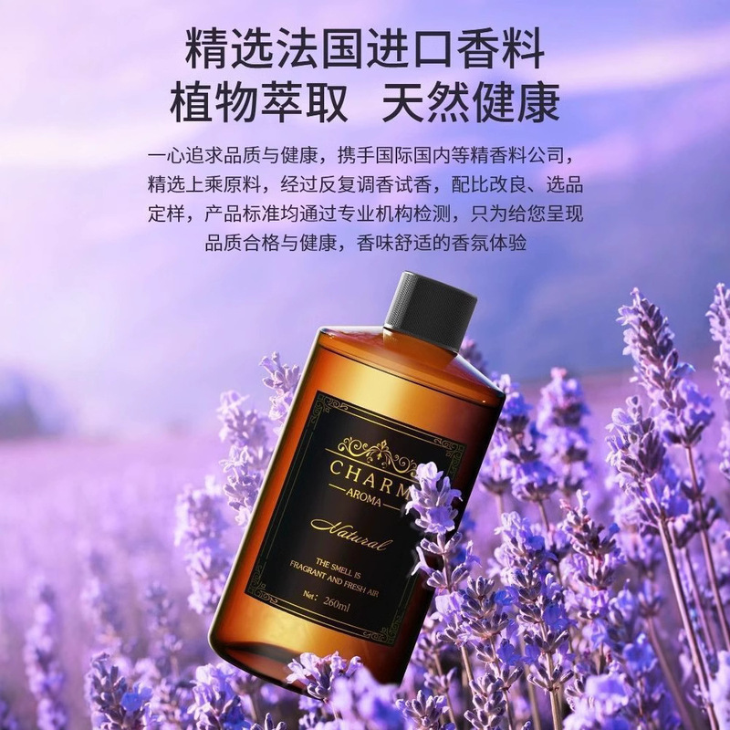 260ml无火香薰精油补充液五星酒店香氛家用室内持久大瓶批发|undefined