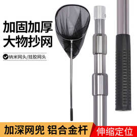 抄网头大物抄网新款巨物捞鱼网钓鱼抄网大号网鱼捞网加深大抄网