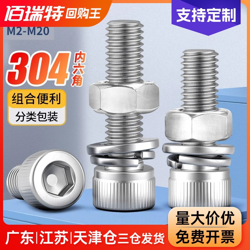 304 acero inoxidable hexagonal socket tuerca junta conjunto alargado cilindro cabeza taza perno tornillo