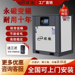 爆款推荐低耗节能稳定压缩机输出工业级永磁变频螺杆式空压机