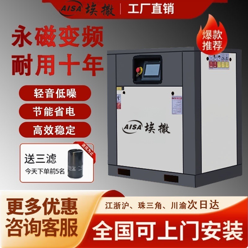 爆款推荐低耗节能稳定压缩机输出工业级永磁变频螺杆式空压机|undefined