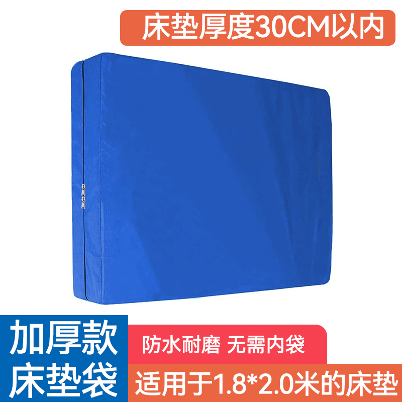 Colchón móvil con cremallera, bolsa de embalaje, cubierta protectora, cubierta de polvo, embalaje tejido, almacenamiento, bolsa de plástico Simmons