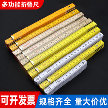 多功能折叠尺一米五折公制刻度木制尺绘图工具教学用品施工测量尺