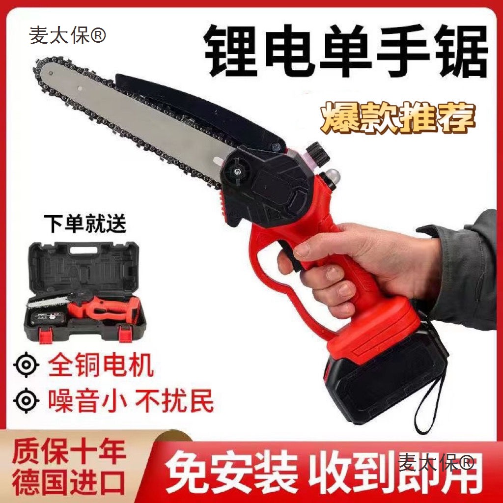 德国锐喜锂电电锯充电手提式电链锯户外无线小型伐木单手锯麦太保