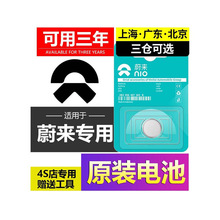 �m��ε��ES6/ES7/ES8/ET5/ET7/EC6/EC7��܇耳��b����CR2477늳�T