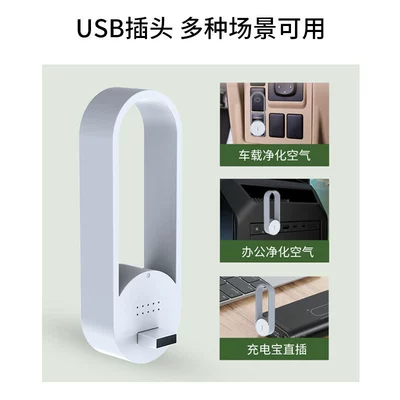 Car Oxygen Bar Car Negative Ion Air Purifier to Remove Odor, Dust and Noise, Small USB Jack, Ready to Use