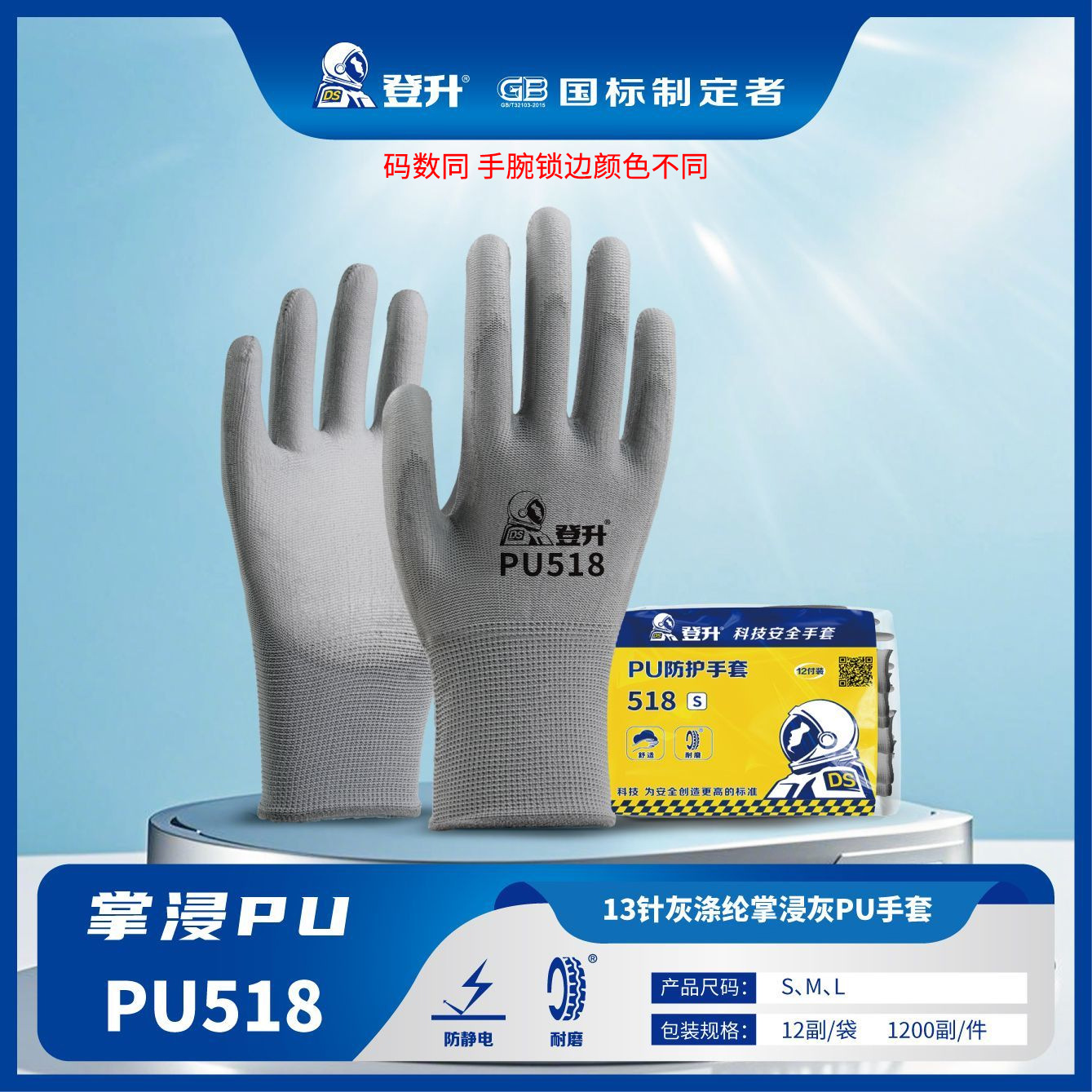 Ascensión gris PU518 /7 yardas