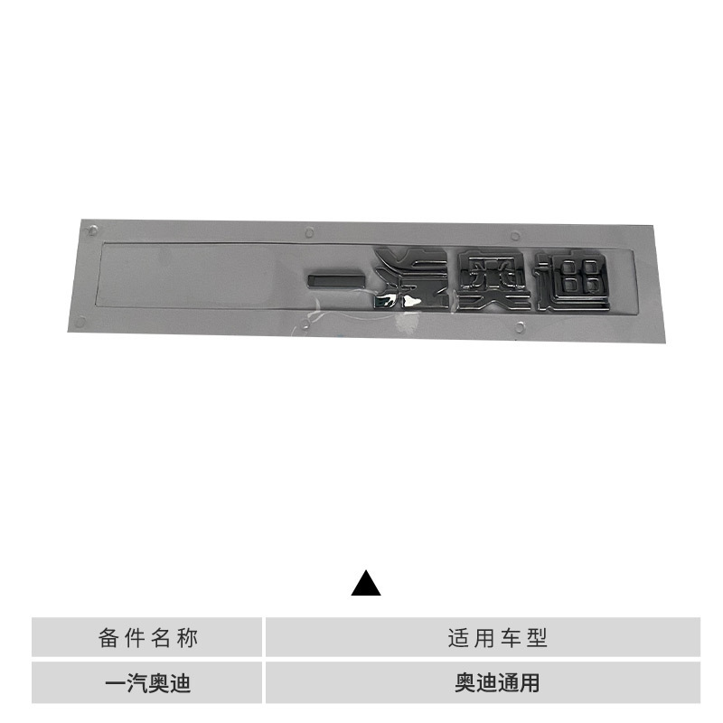 アウディ A3 A4 A6L A8 Q3Q5Q7 リアロゴ、排気量ロゴ、リアデジタルリアロゴ、4WDロゴに適しています。|undefined
