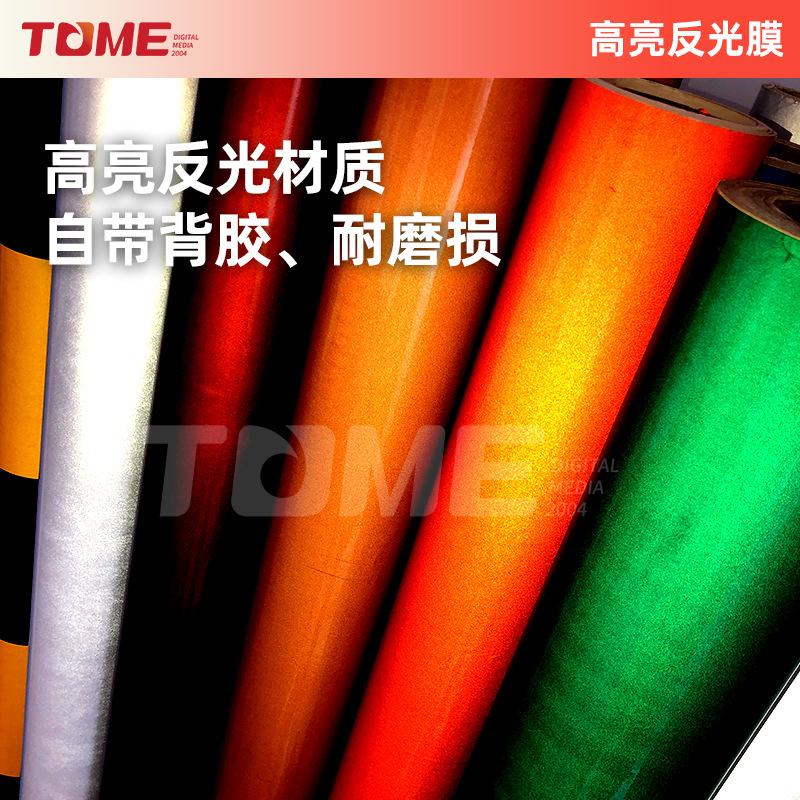 交通反光膜贴纸生产厂家 工程级镜面反光膜车身装饰警示 刻字打印