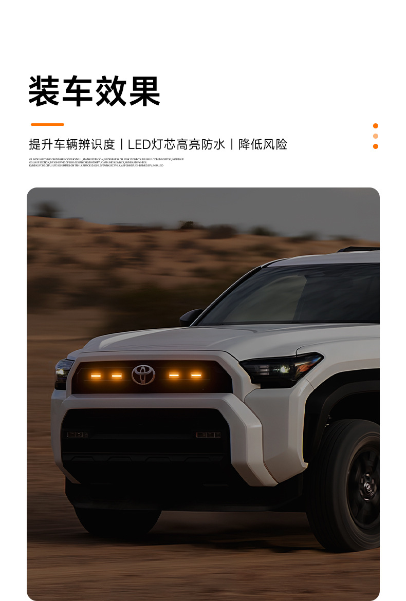 Suitable for 25 Toyota Speedmaster 4Runner Trd Sr5 Grille Led Small Yellow Lights Sr5 Grille Daytime Running Lights
