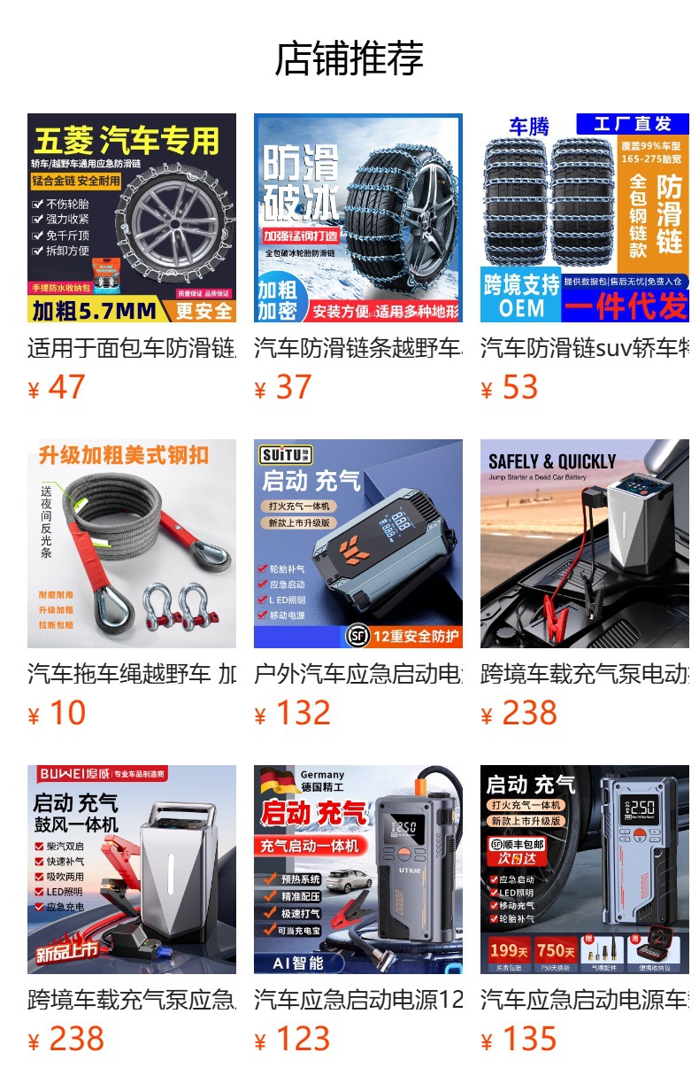 Snow Chain for Car Snow Chain Off-road SUV Car New Thickened and Widened Car Tire Snow Chain