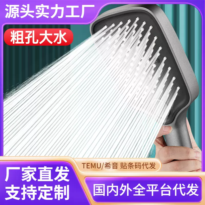 四档增压手喷花洒喷头家用浴室淋雨淋浴洗澡加压沐浴莲蓬头套装