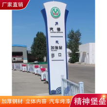定制精神堡垒标识牌导向牌厂家户外路牌停车场园区大型立式景区
