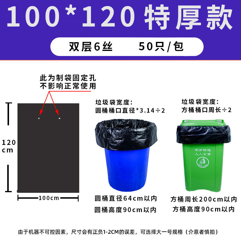 広泰大型ゴミ袋 大型 黒色 平口 厚手 飲食店 商業施設 ホテル 清掃用 特大プラスチック袋