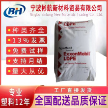 ʳƷLDPEɭ LD251oTӉTTӵܶȾϩԭ