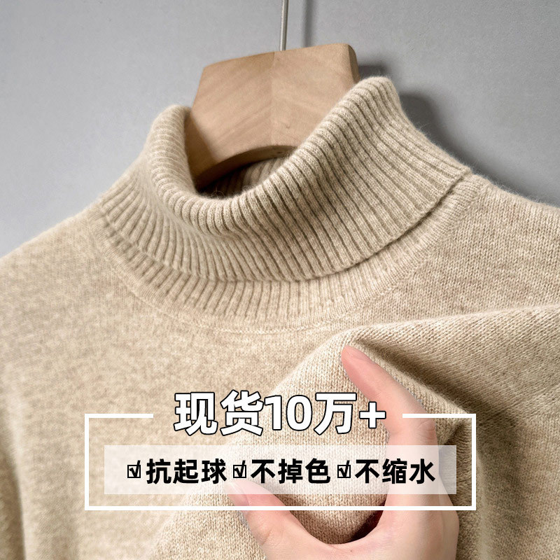 跨境外贸基础款男士毛衣高领春秋季休闲百搭打底针织衫男爸爸批发|undefined