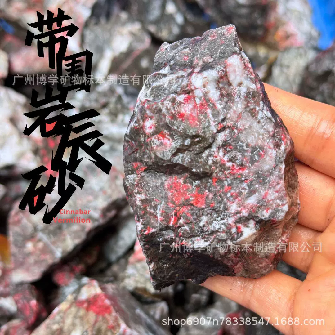 天然朱砂碎石原矿原石湘西辰砂散装朱砂吊坠挂件用碎石裸石标本