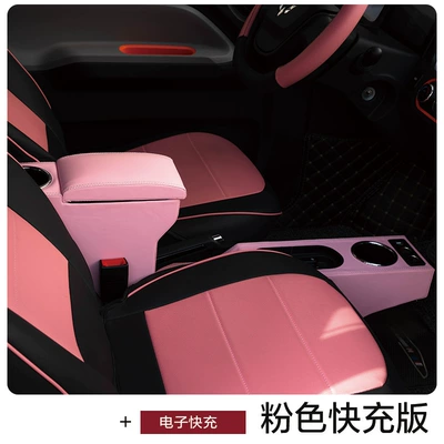 interior decoration storage, Armrest box - integrated-channel-fast-charging-version-pink-front-and-rear-water-cup-holder-fast-charging