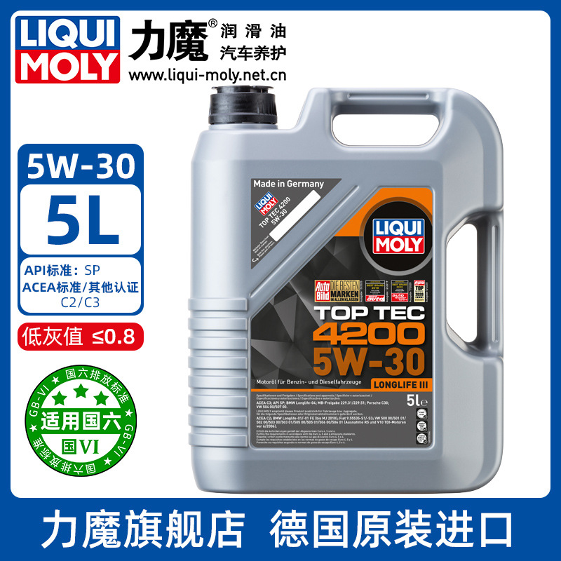 【正常发货】力魔官方旗舰店 顶技4200合成机油 5W-30    8973