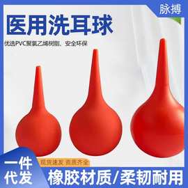 实验室医用洗耳球大中小号吸耳球吹灰皮老虎吹尘橡胶吸球强力吹气
