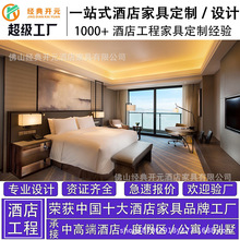 希尔顿酒店家具高端定制中高端酒店工程家具一站式解决方案可验厂