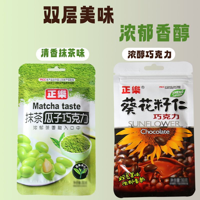正乐抹茶瓜子巧克力瓜子仁葵花籽仁坚果吃的小零食学生宿舍解馋厂