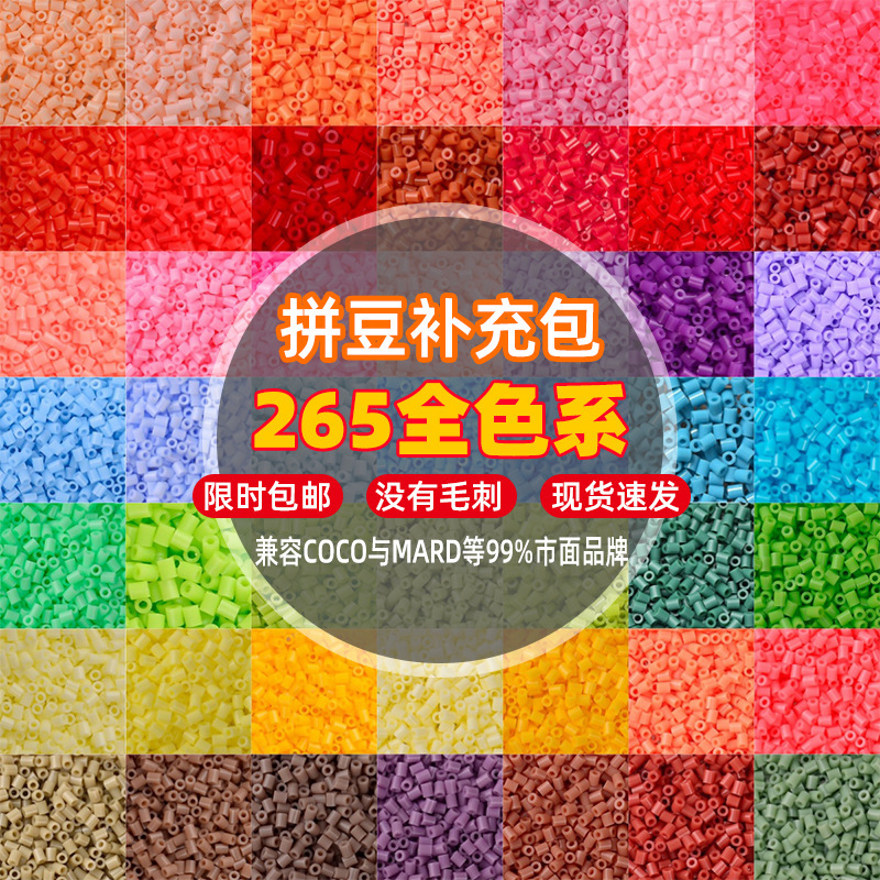 221-color bead fusion bead refill pack 2.6MM mard1000 beads material pack DIY 3D puzzle